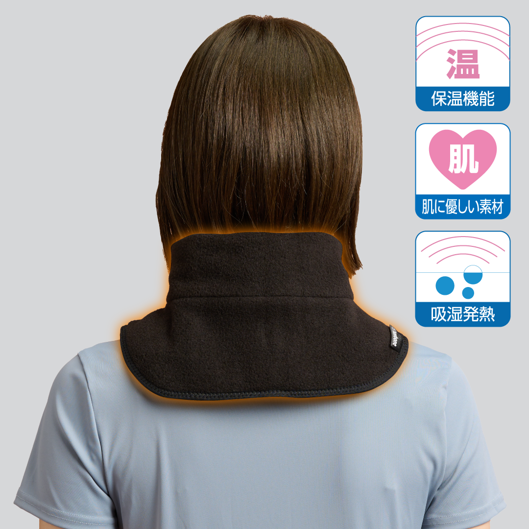 発熱ウォーマー　くび用