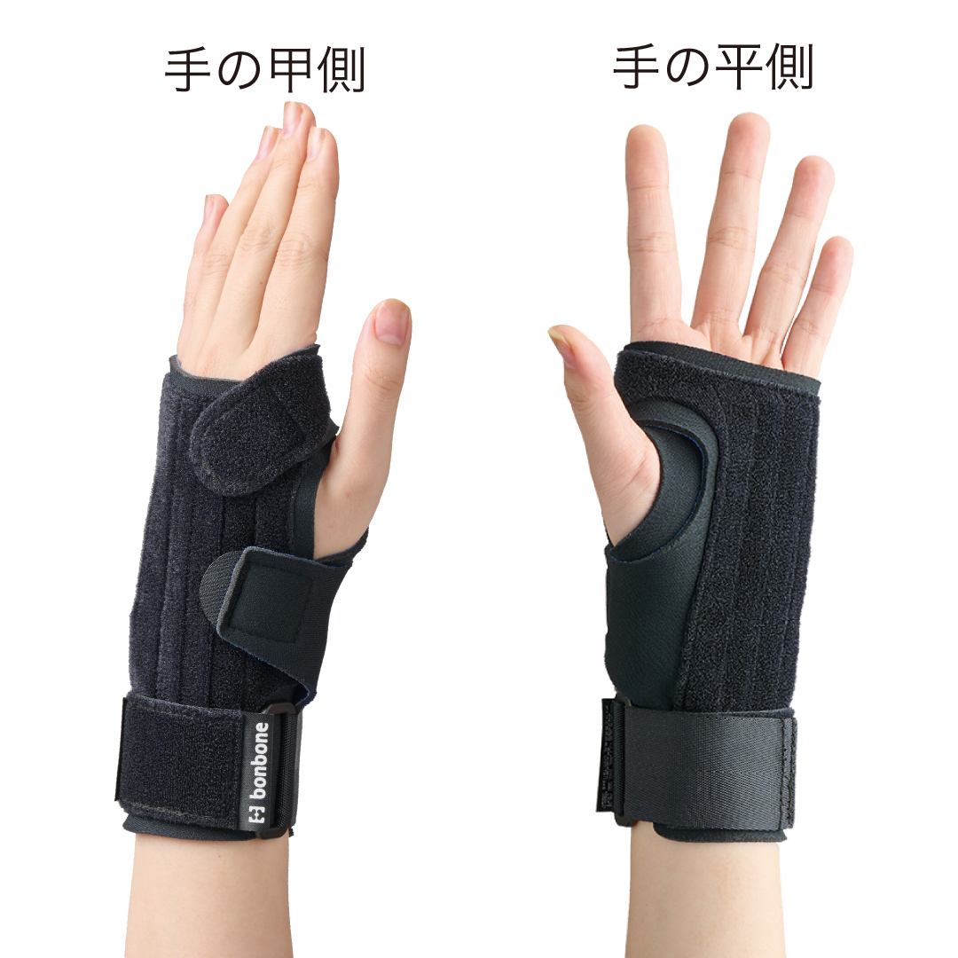(新タイプ)bonbone A・リストガード