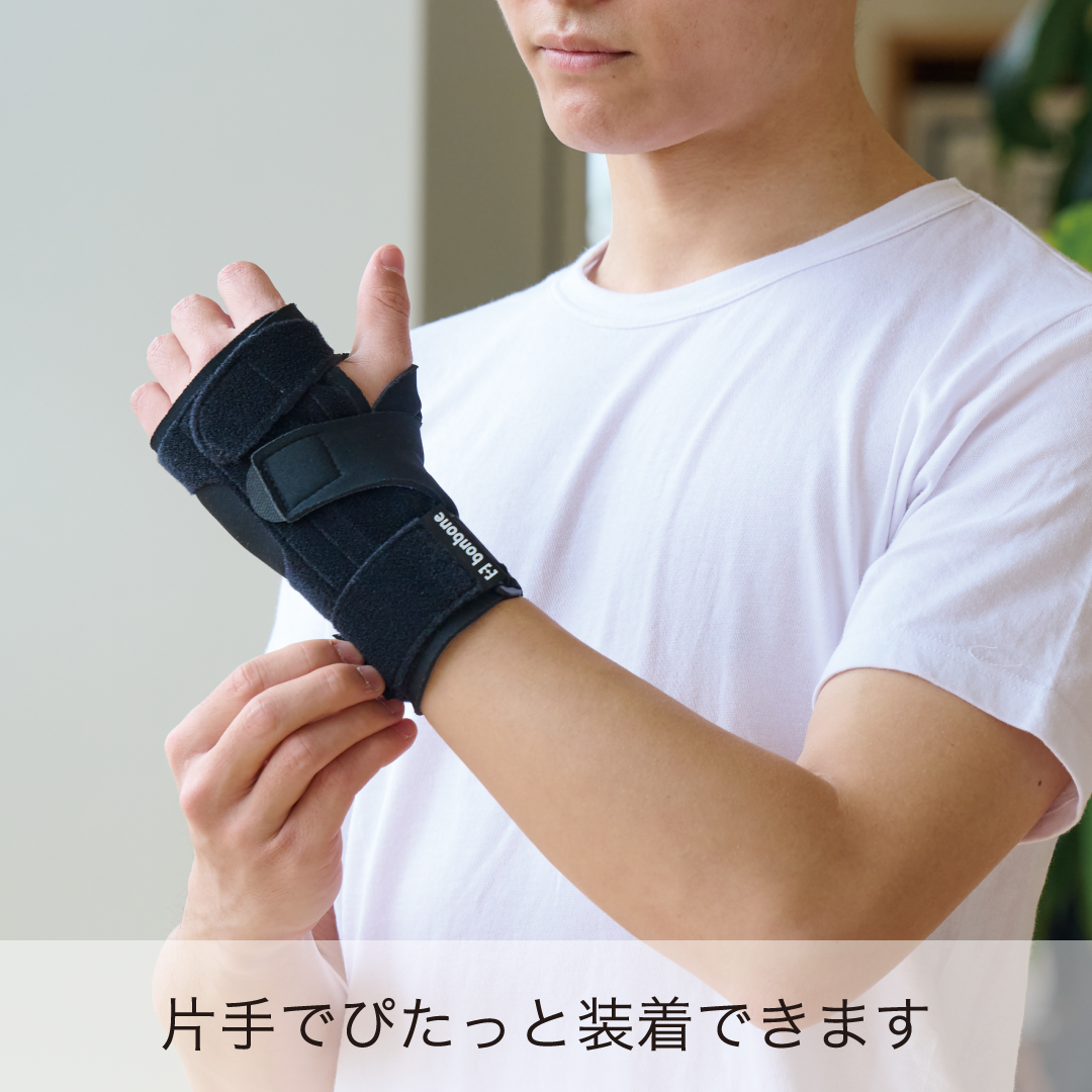 bonbone A・リストガード