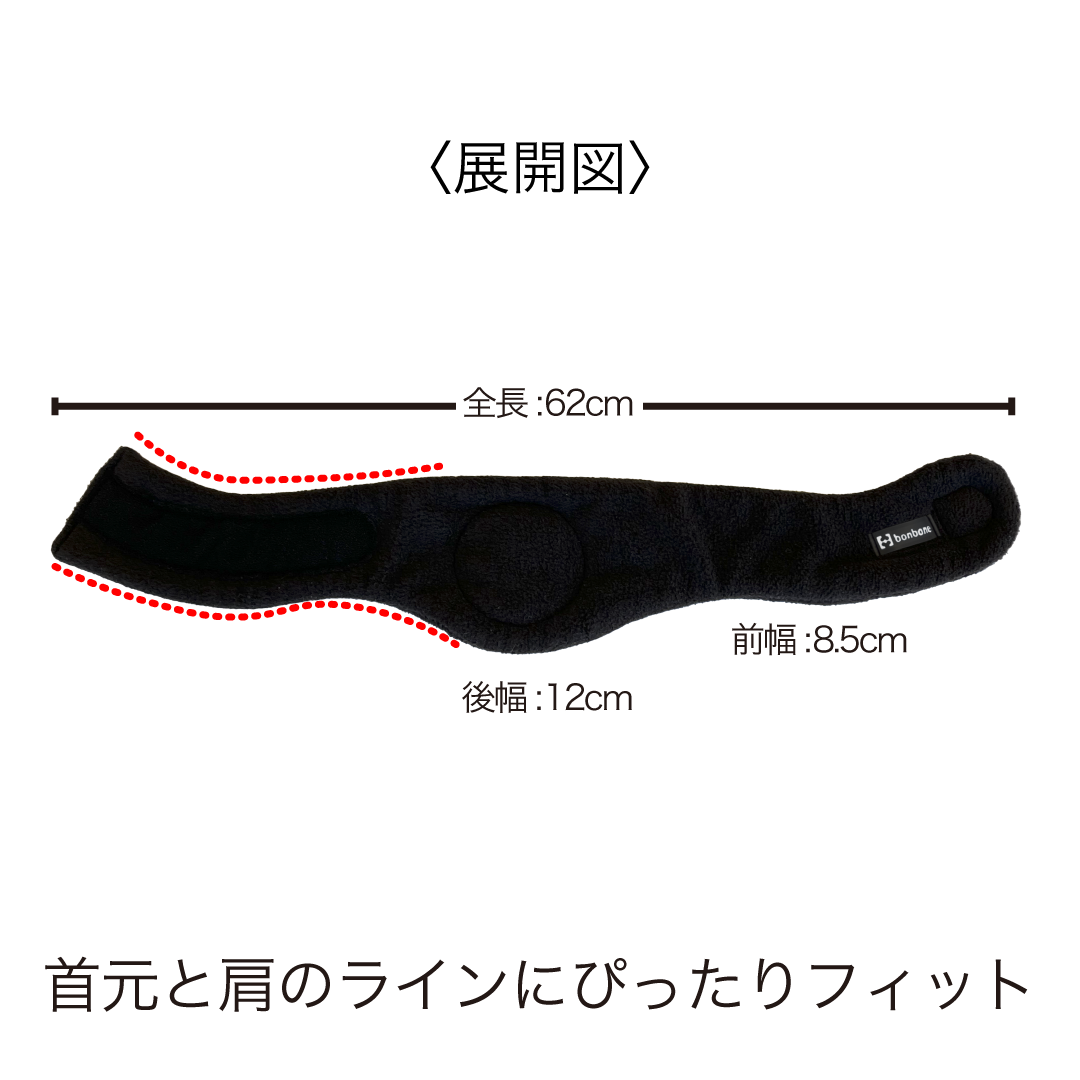 発熱ウォーマー くび用 ショート