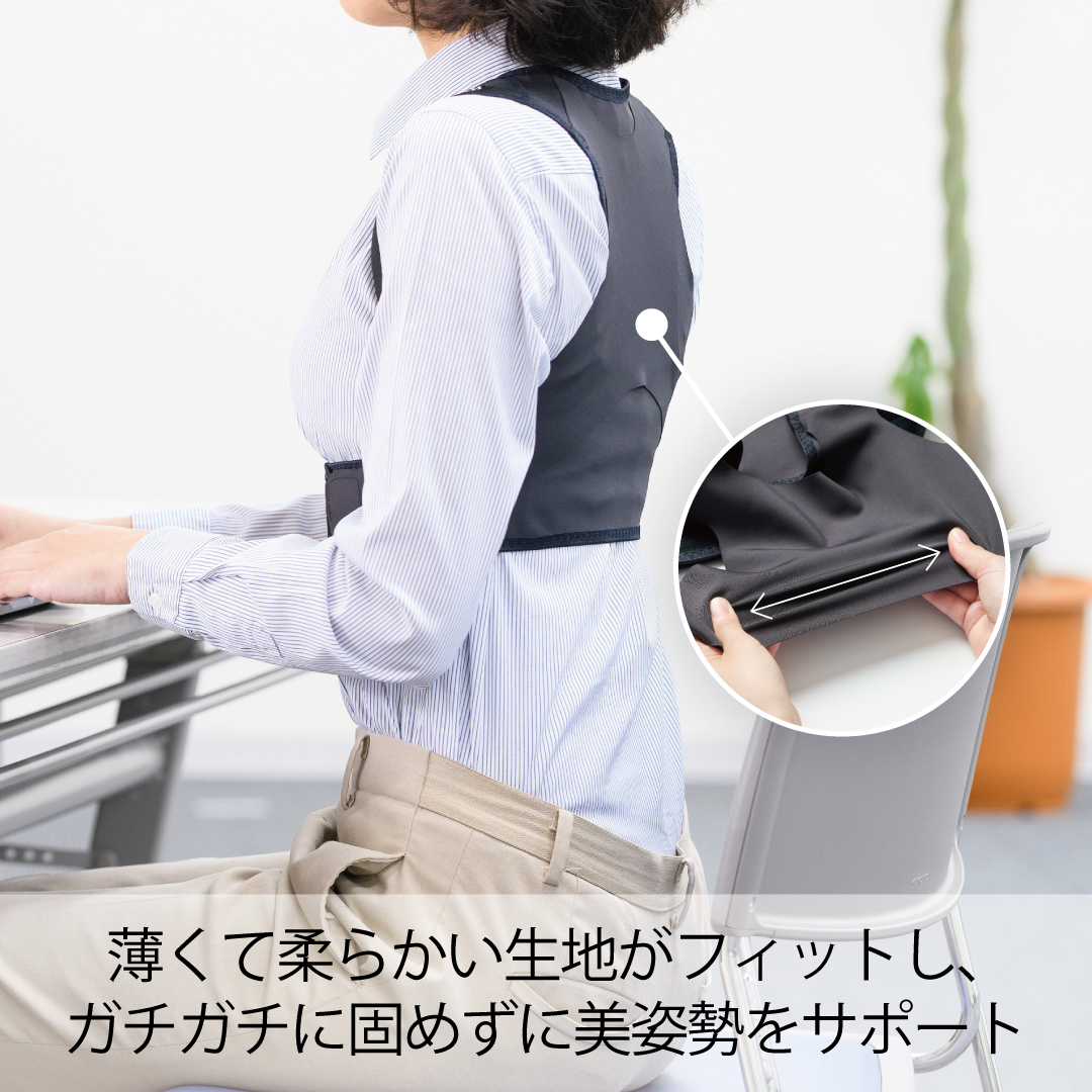 bonbone 姿勢すらっと薄軽サポーター