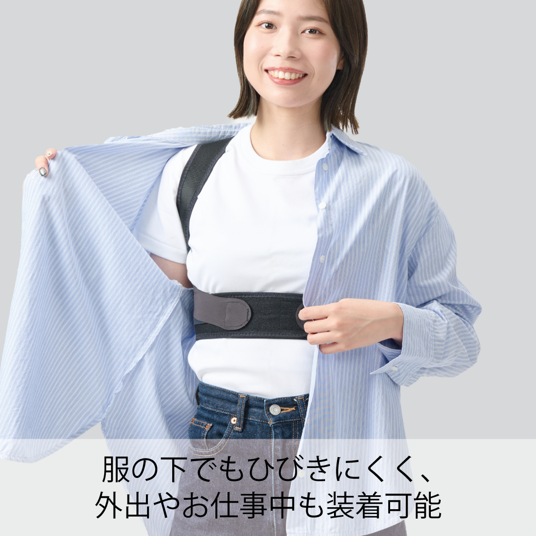 bonbone 姿勢すらっと薄軽サポーター
