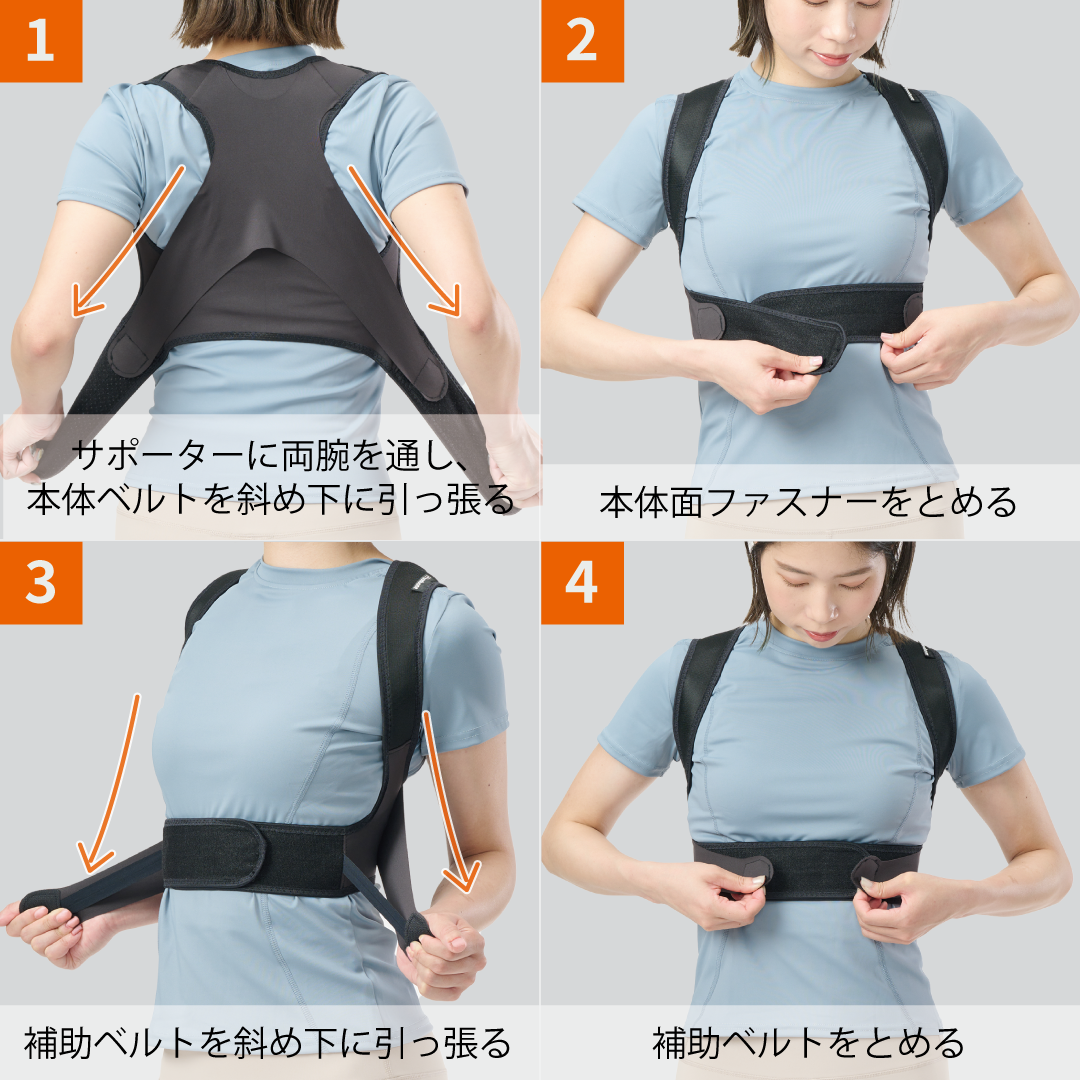 bonbone 姿勢すらっと薄軽サポーター