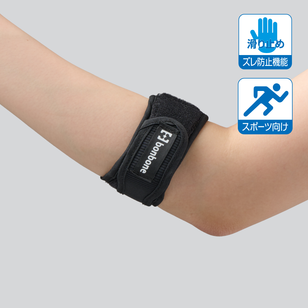 bonbone エルボーバンド