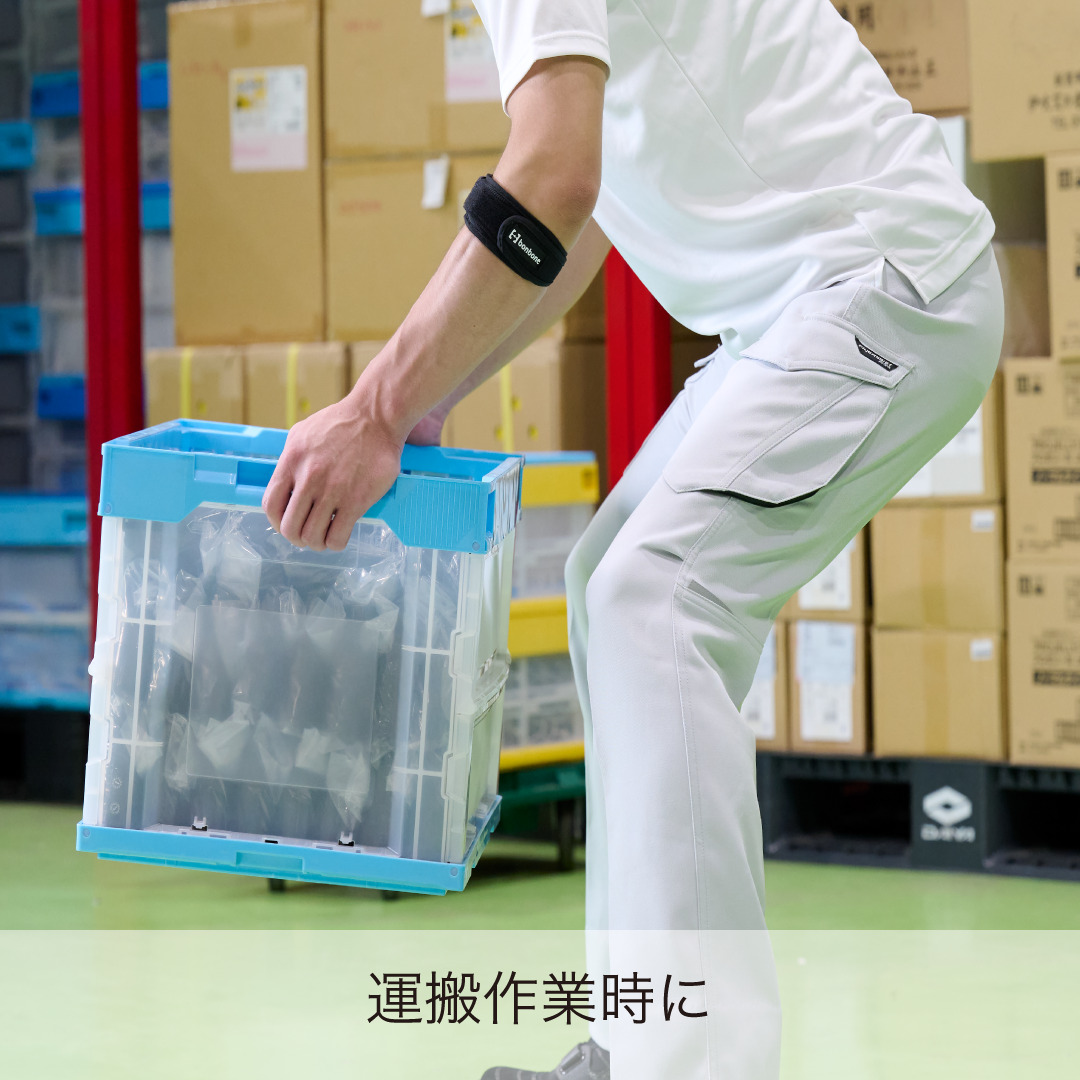 bonbone エルボーバンド