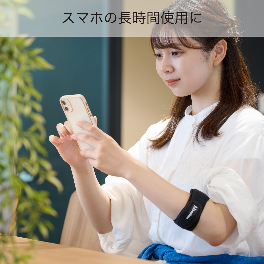 bonbone エルボーバンド