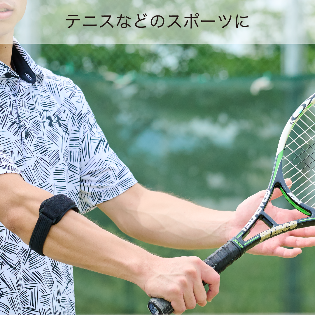 bonbone エルボーバンド