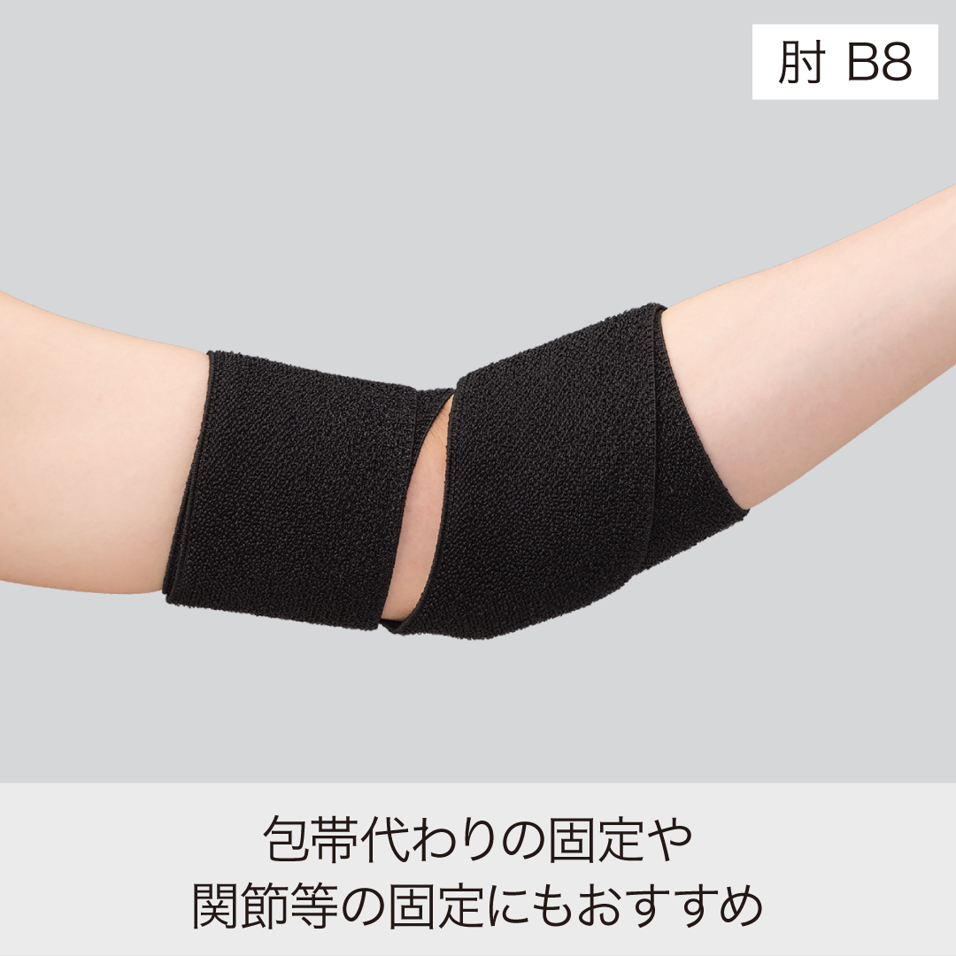 フリーサポーター