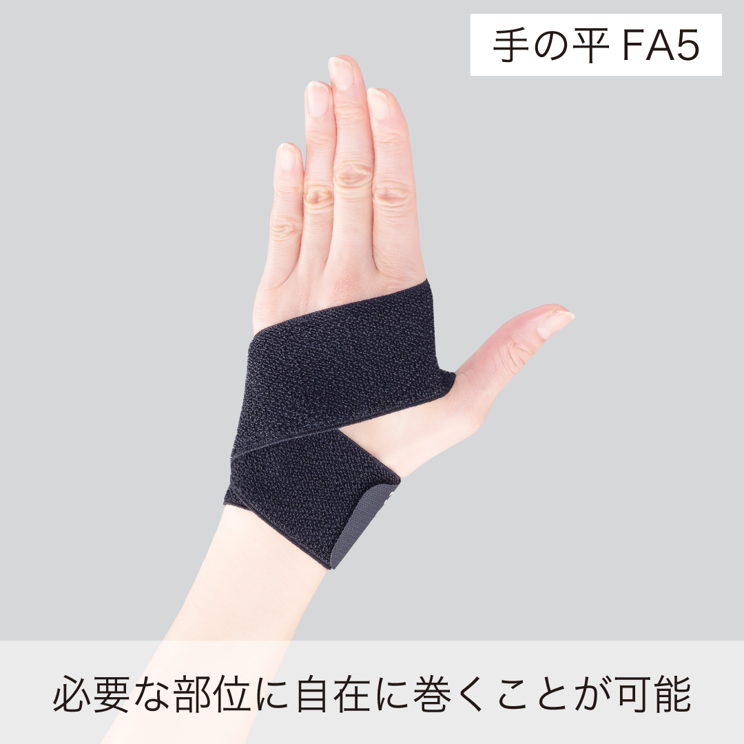 ワンタッチ フリーサポーター