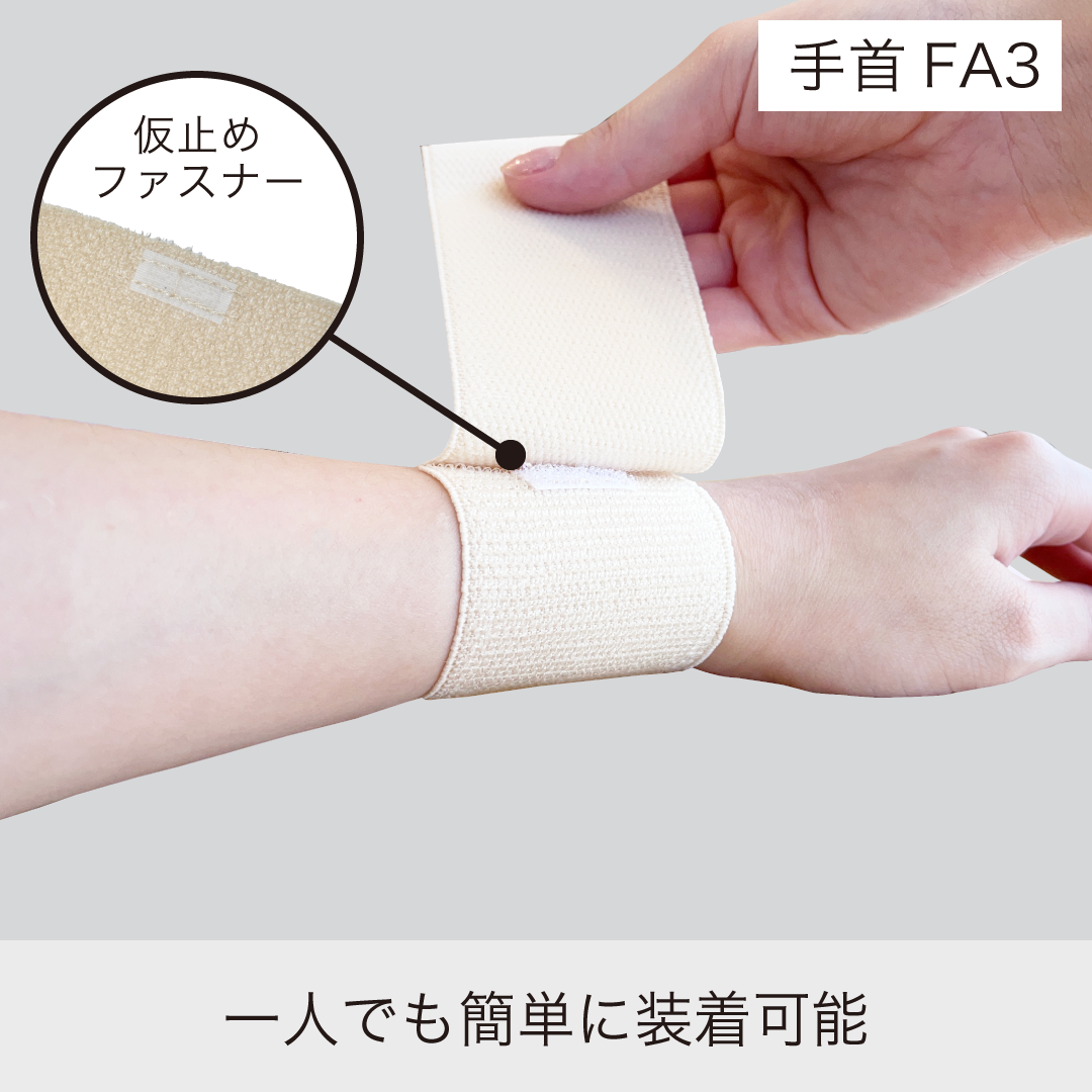 (リニューアル前)ワンタッチ フリーサポーター