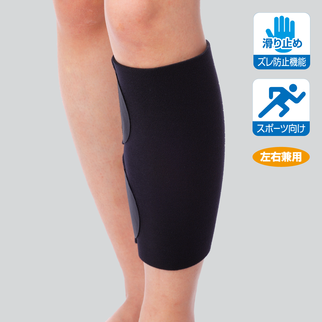 ふくらはぎフリー