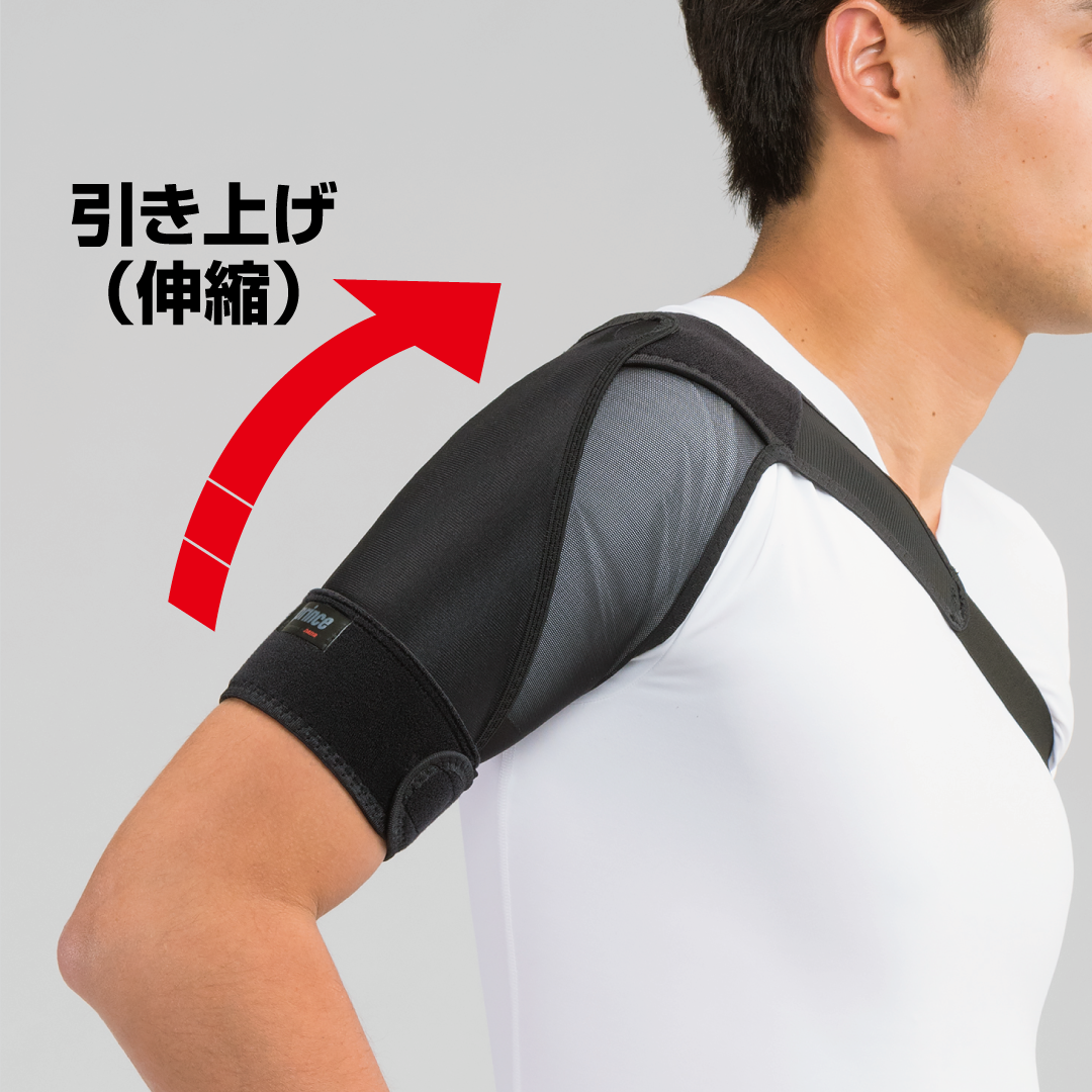 High performance プレミアムショルダー