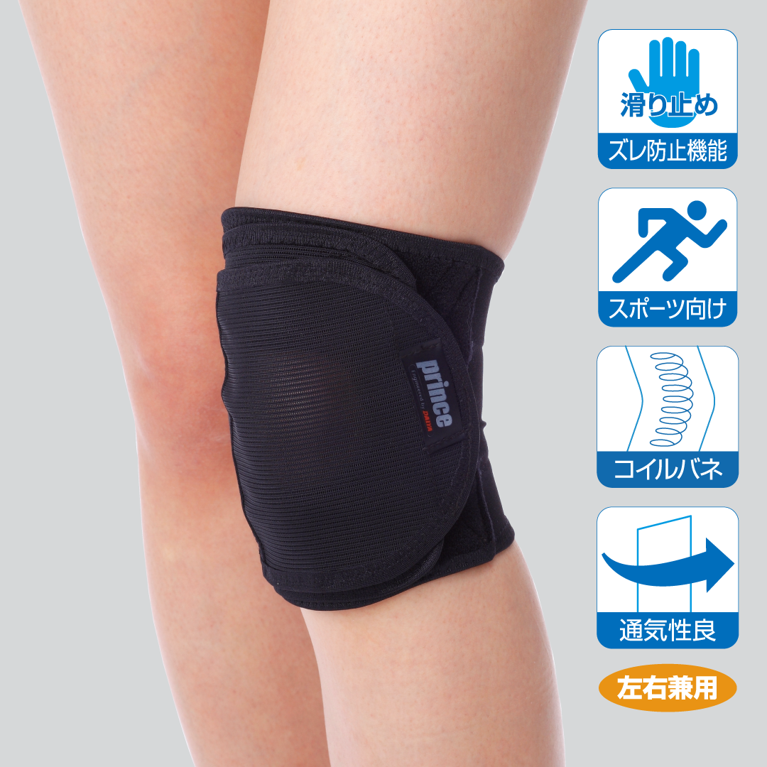 High performance ニー