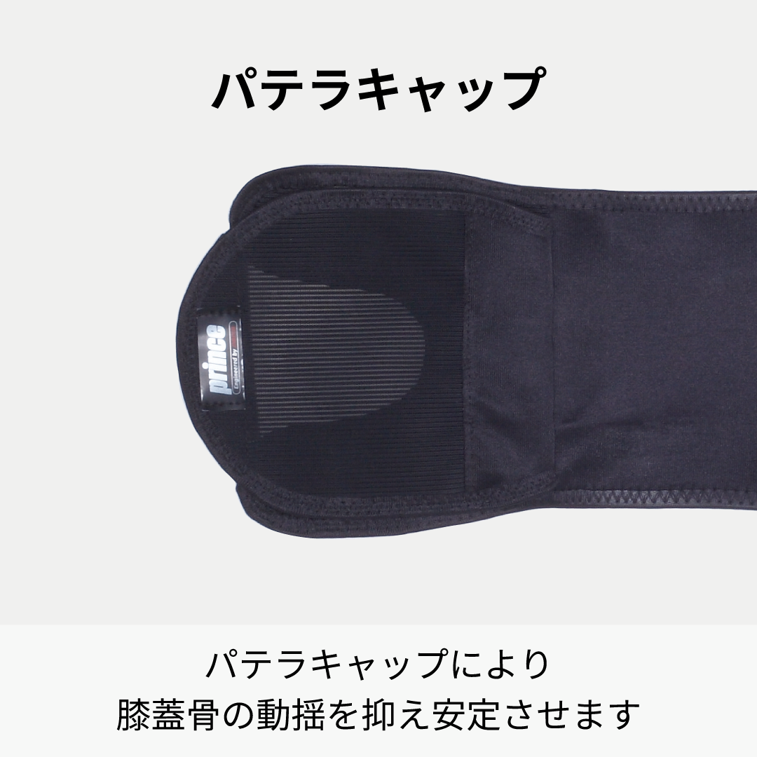 High performance ニー