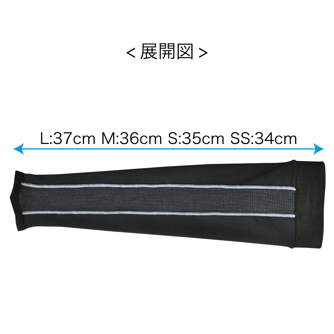 High performance プロネーションアームスリーブ