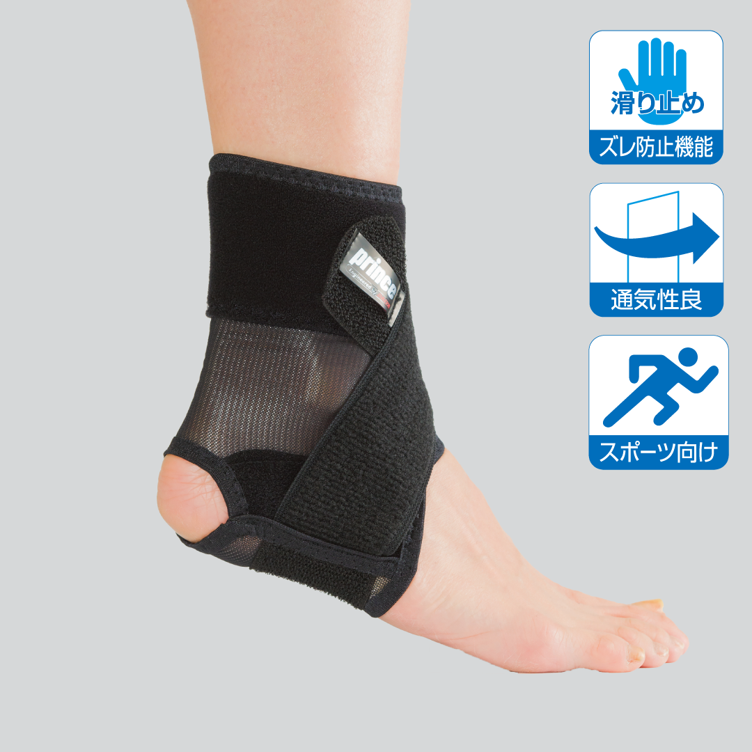 High performanceアンクル