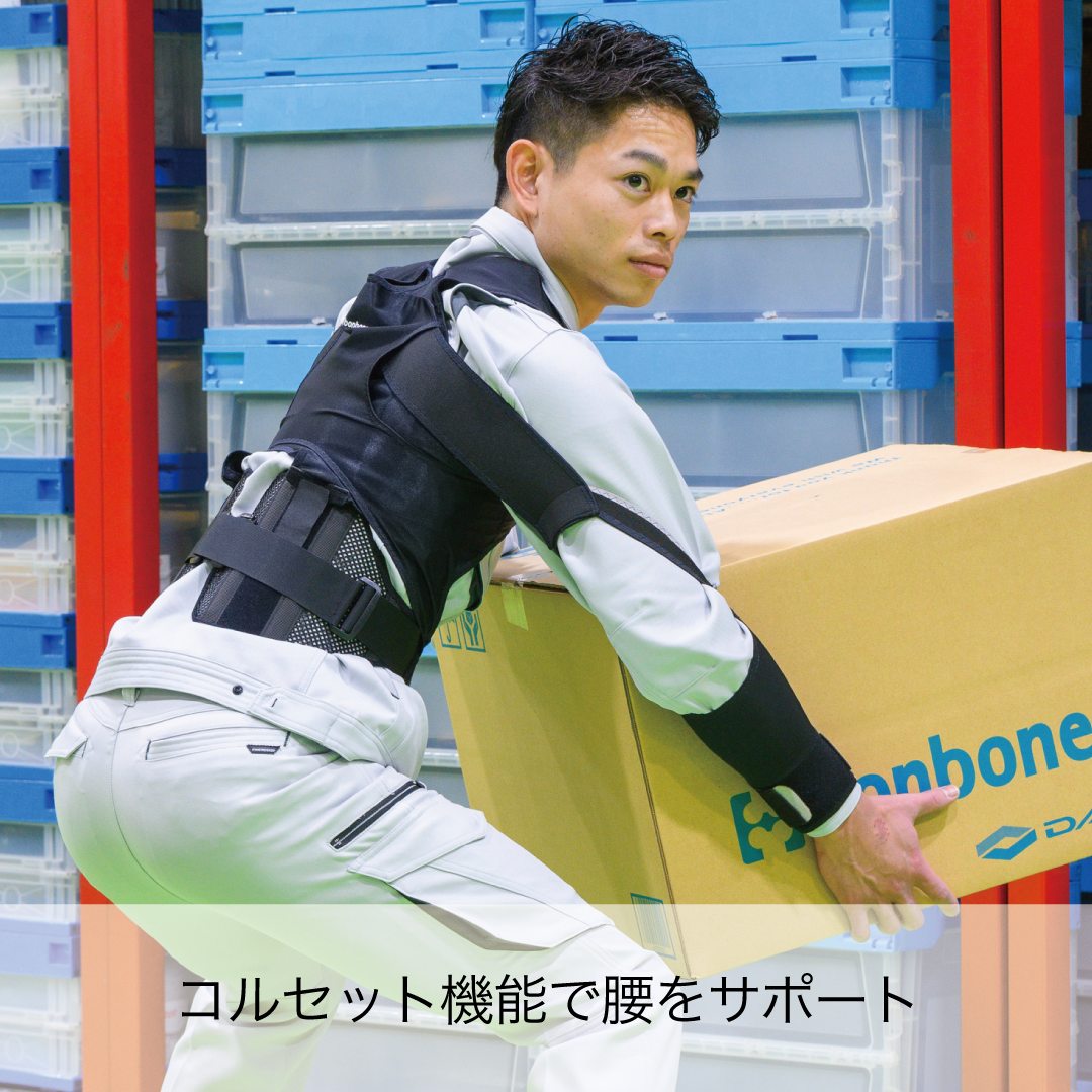 DARWING ワーキングアシストAS