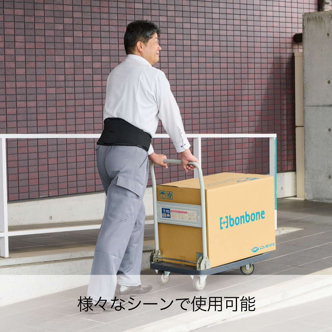 （完成品）bonbone Adjust 腰【Vゴム ミドル】