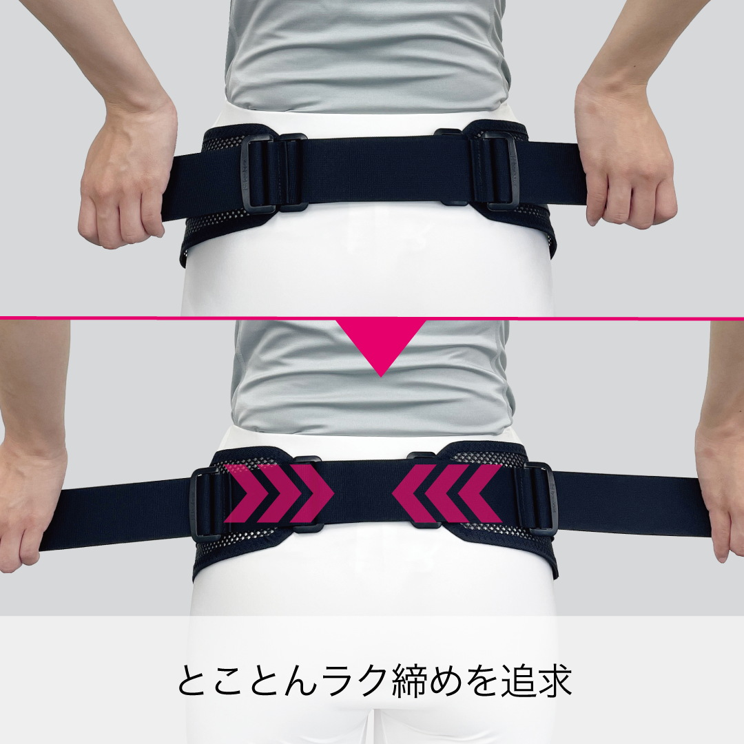 （完成品）bonbone Adjust 腰【Wギア スリム】