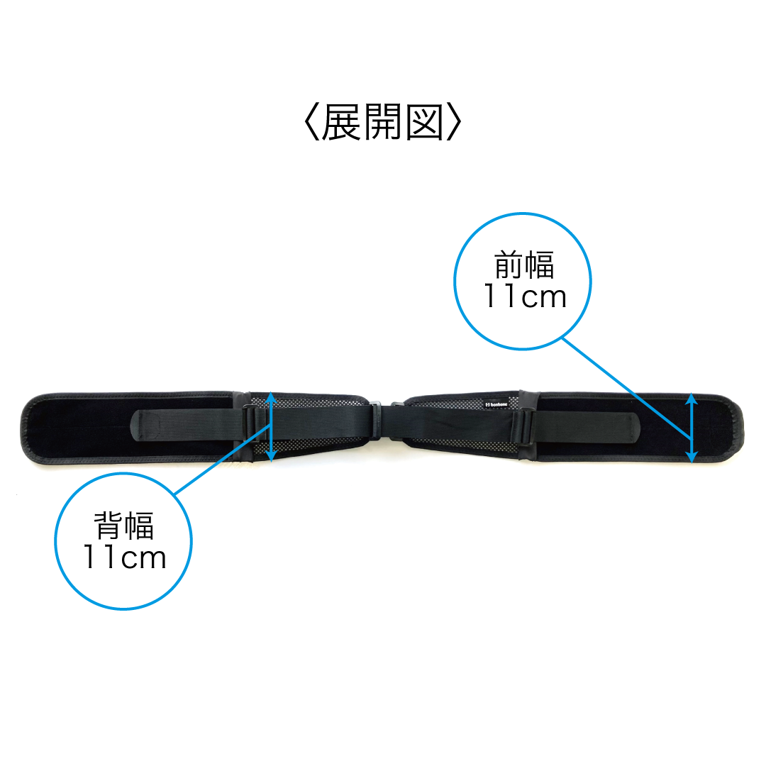 （完成品）bonbone Adjust 腰【Wギア スリム】