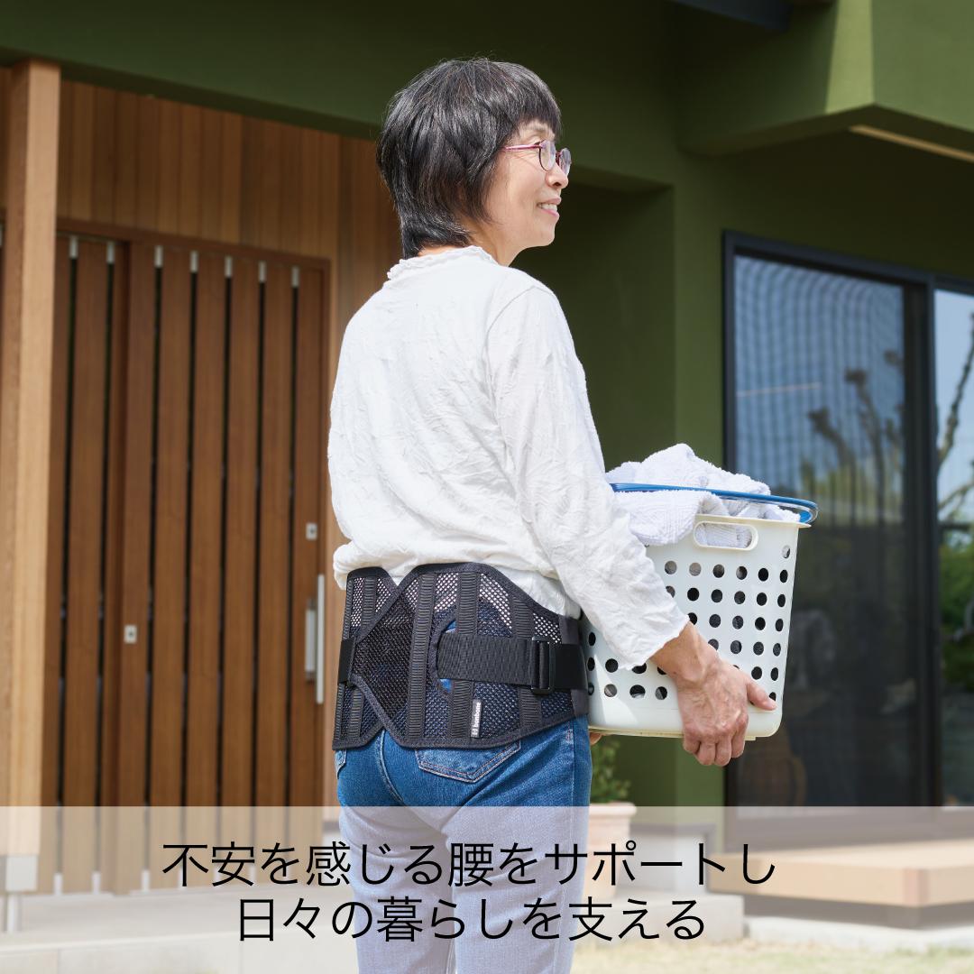 （完成品）bonbone Adjust 腰【Wギア ミドル】