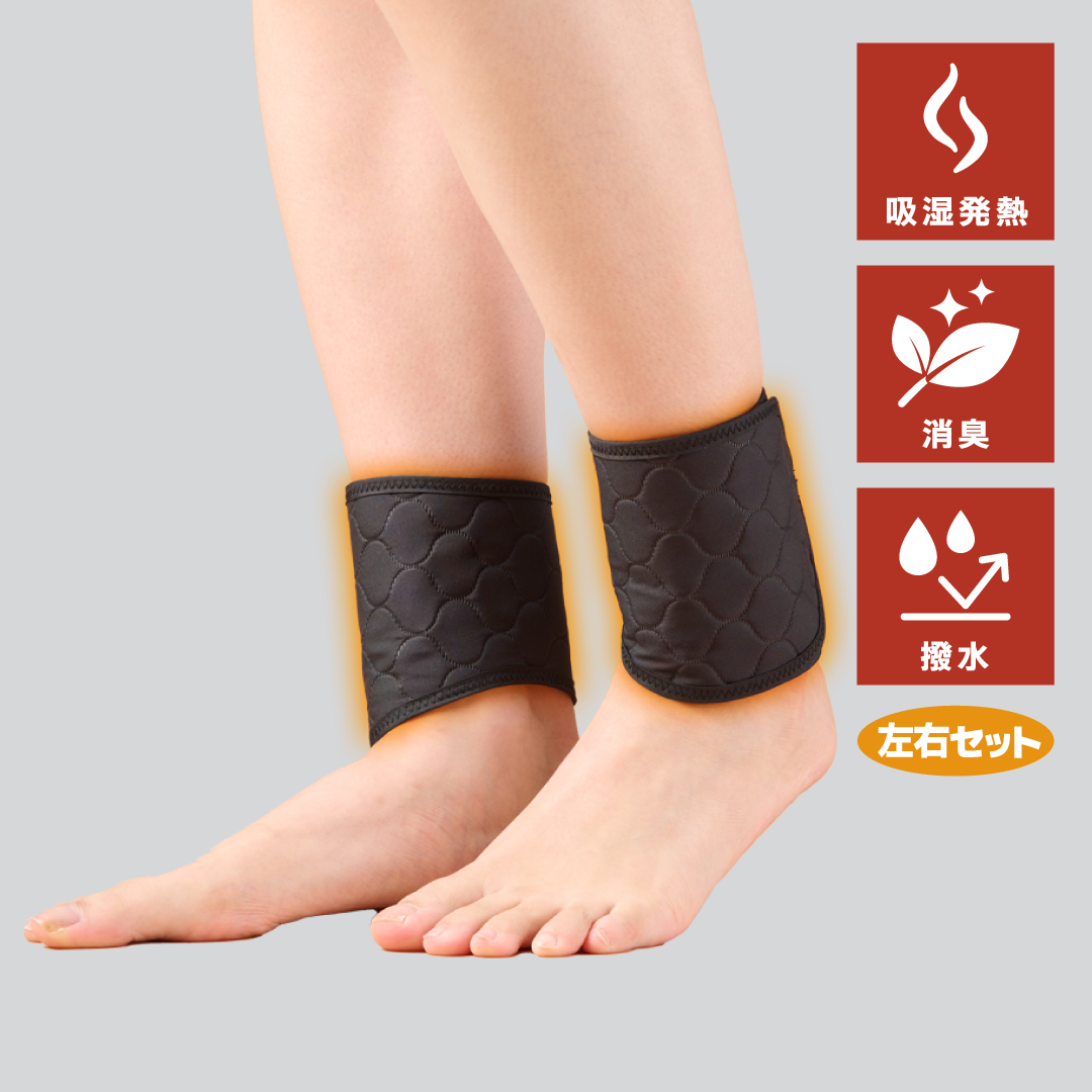 発熱ウォーマー　キルト（２０２４年モデル）足くび用