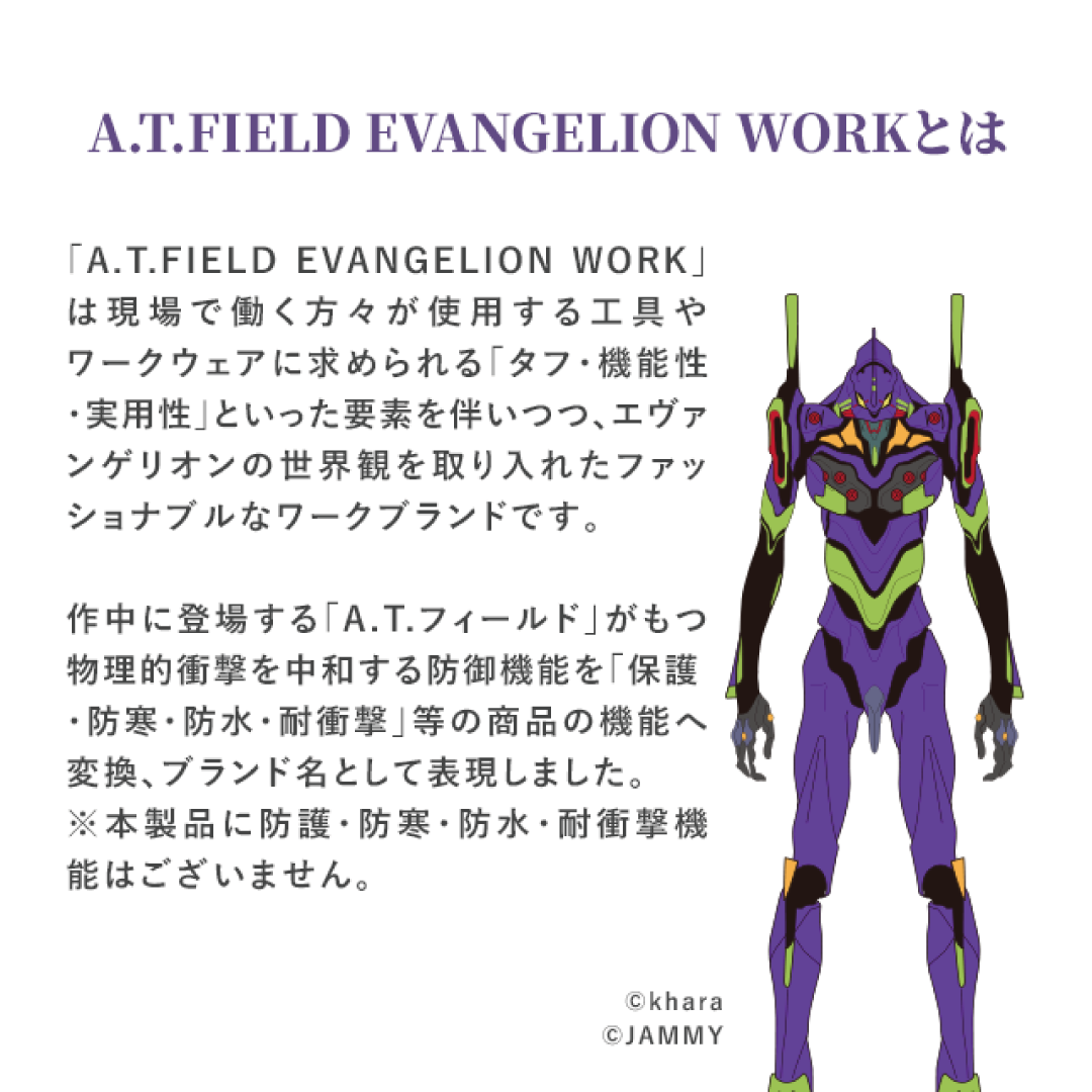 A.T.FIELD DARWING Hakobelude Light EVA初号機モデル