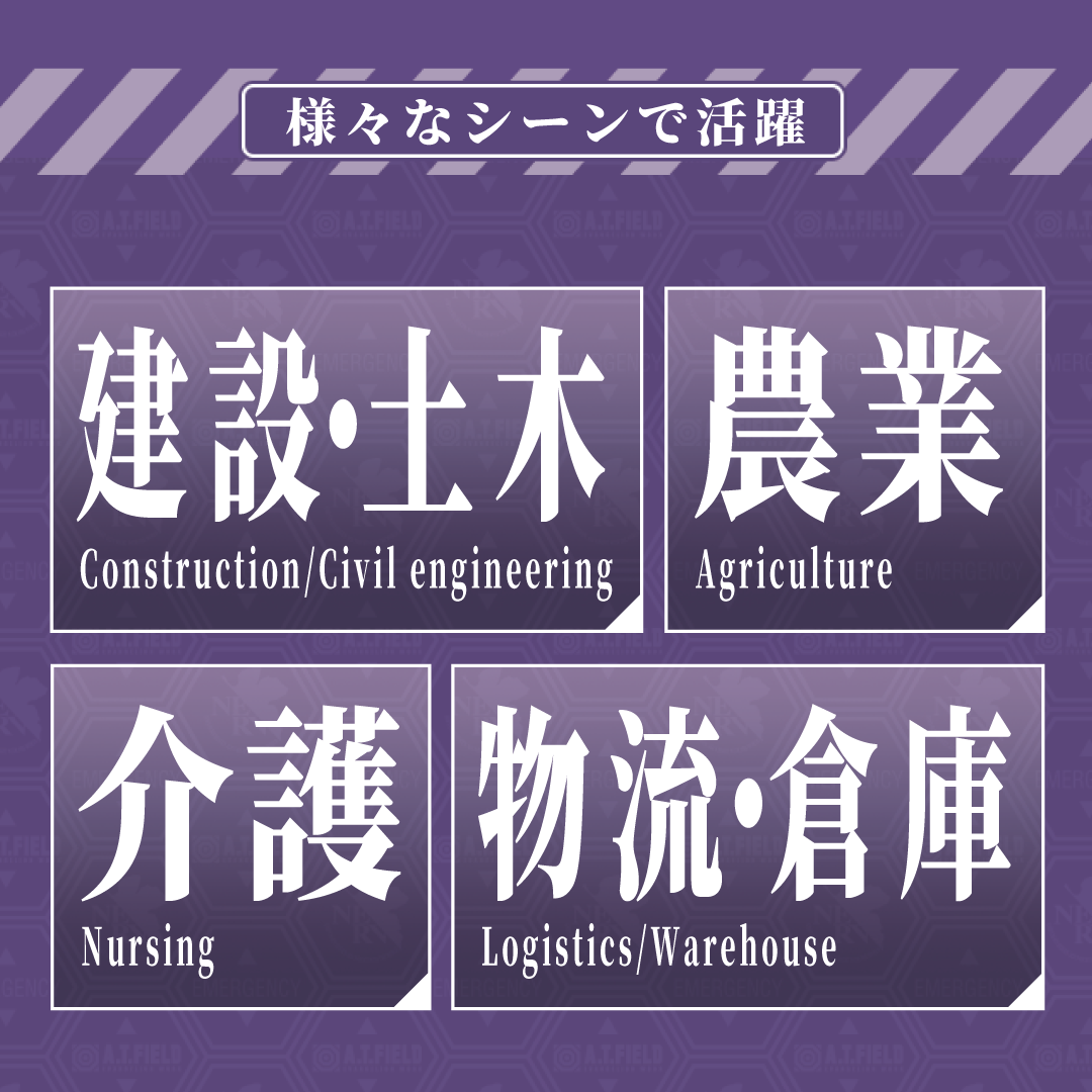 A.T.FIELD DARWING Hakobelude Light EVA初号機モデル