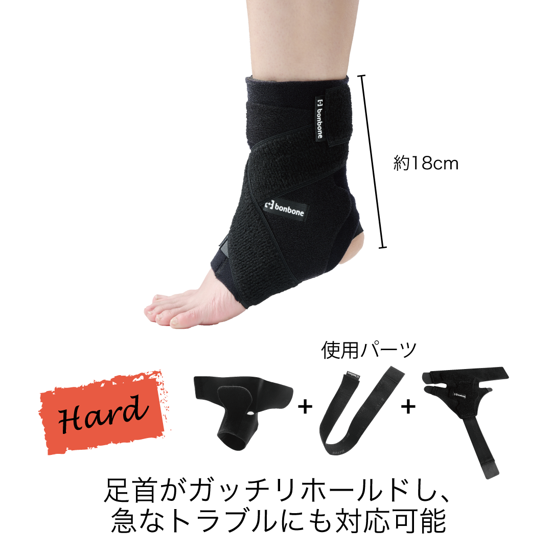 bonbone Adjust 足首　スタンダードケアセット