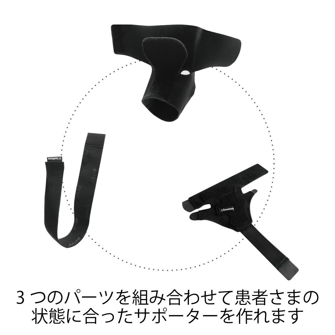 bonbone Adjust 足首　スタンダードケアセット