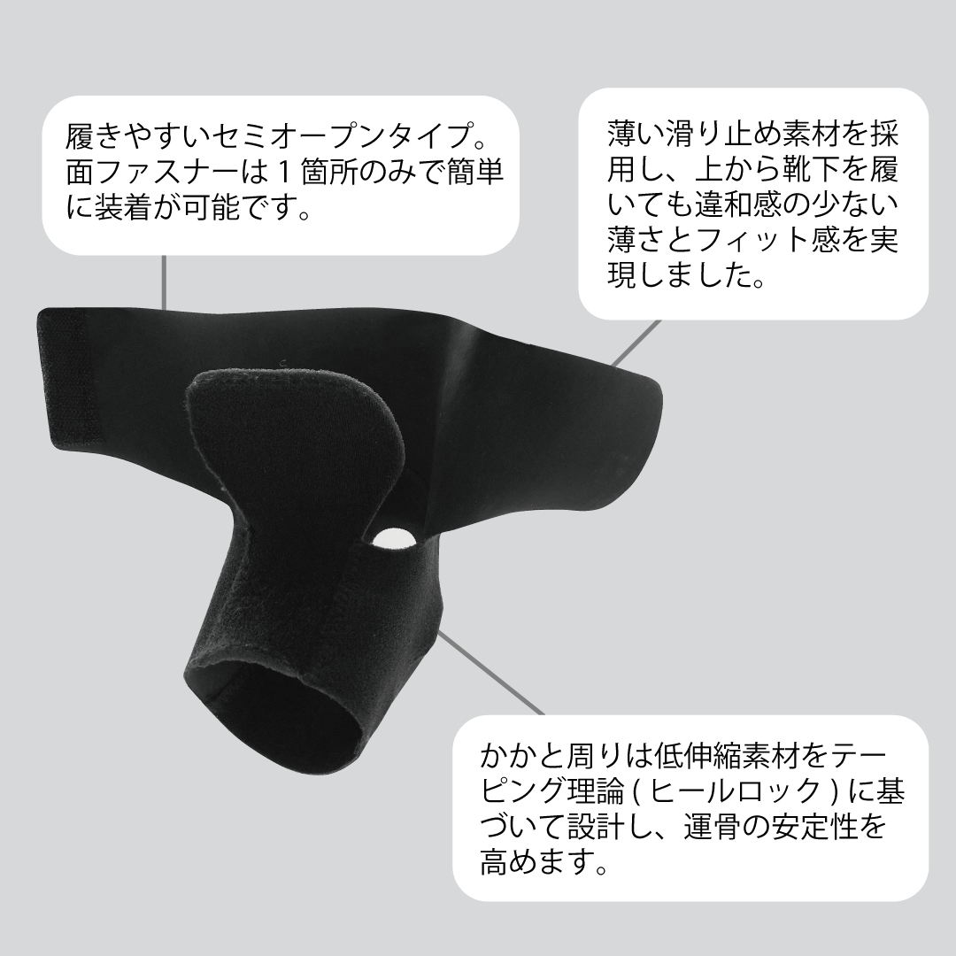 bonbone Adjust 足首 ベース A