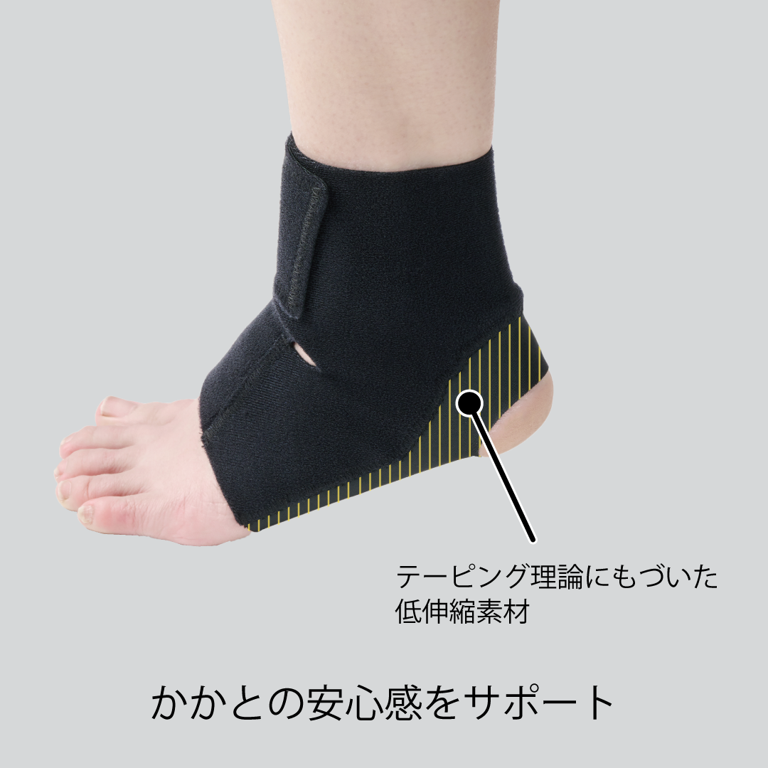 bonbone Adjust 足首 ベース A