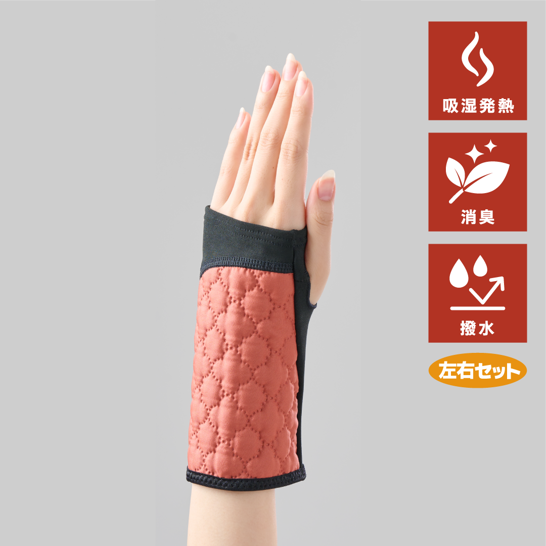 発熱ウォーマー キルト 手くび用(2023年モデル)