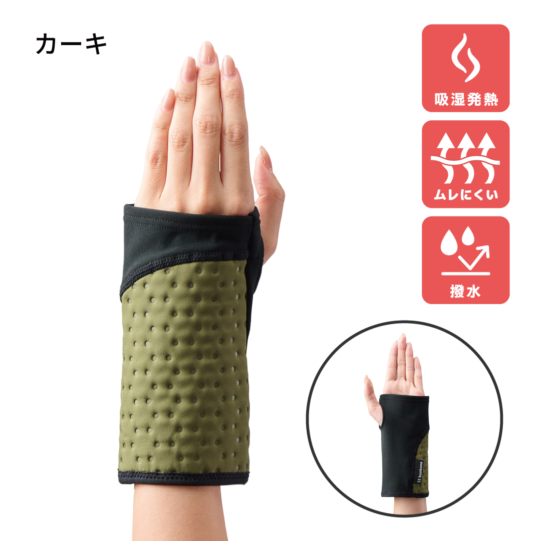 発熱ウォーマー キルト(2025年モデル) 手くび用