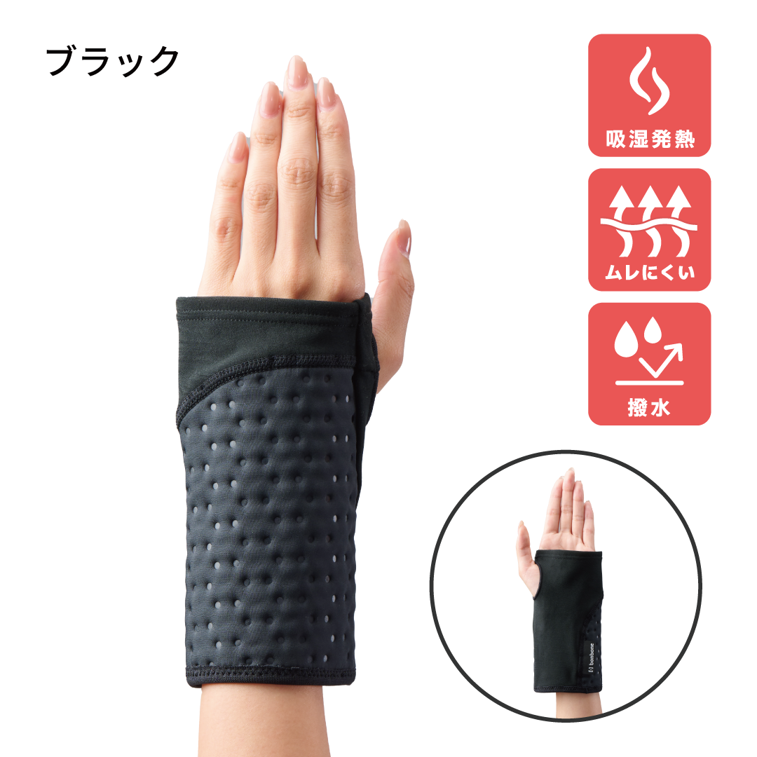 発熱ウォーマー キルト(2025年モデル) 手くび用