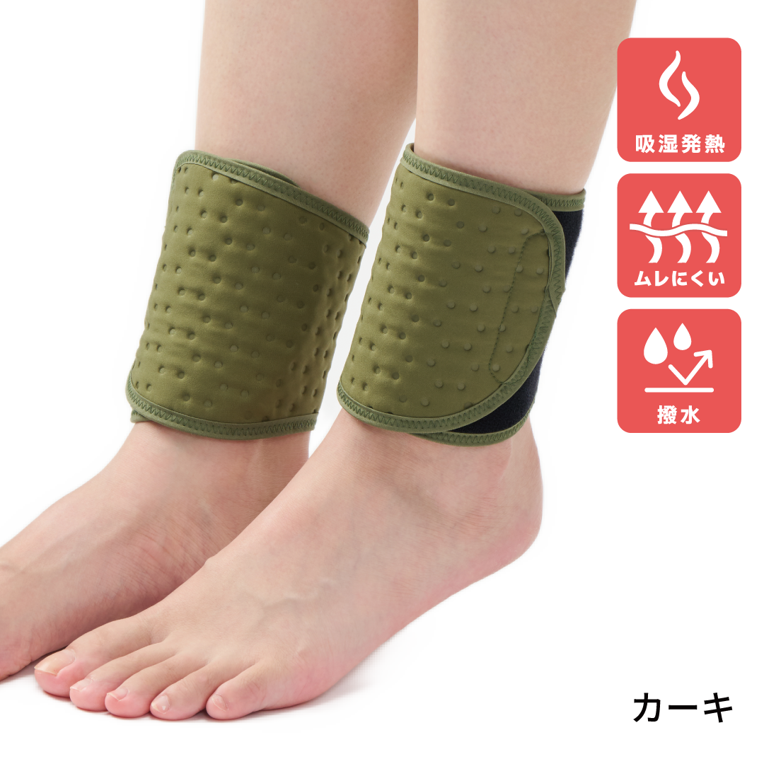 発熱ウォーマー　キルト（２０２５年モデル）足くび用