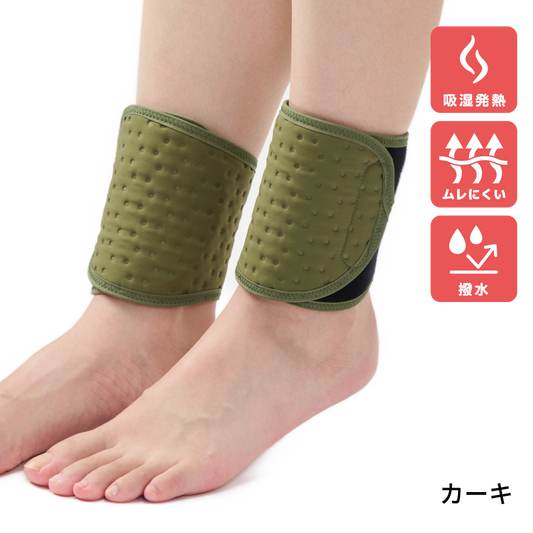 発熱ウォーマー　キルト（２０２５年モデル）足くび用