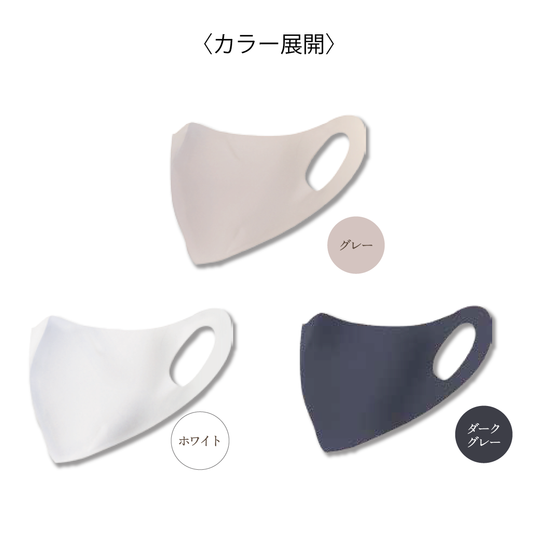 Silky murenMask(シルキームレンマスク)