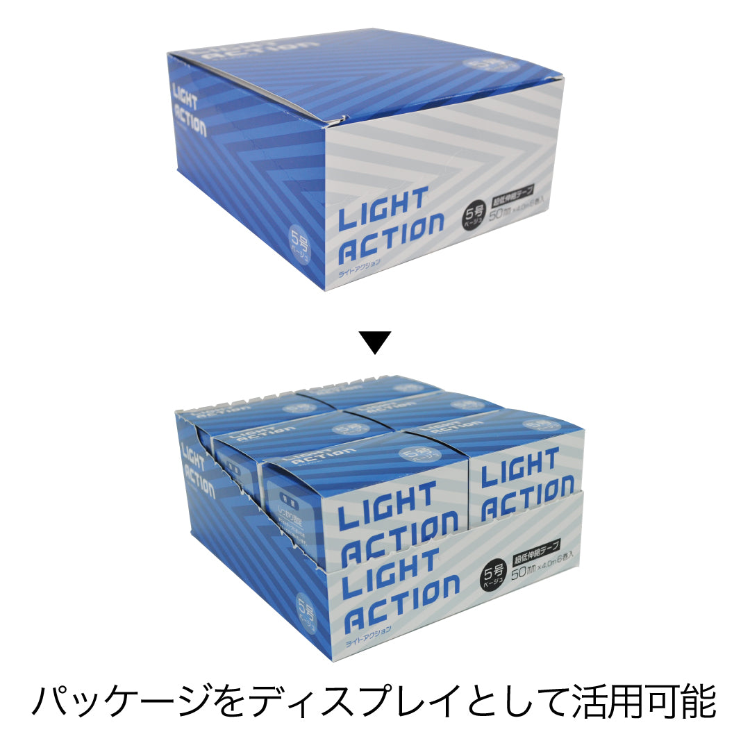 ライトアクション