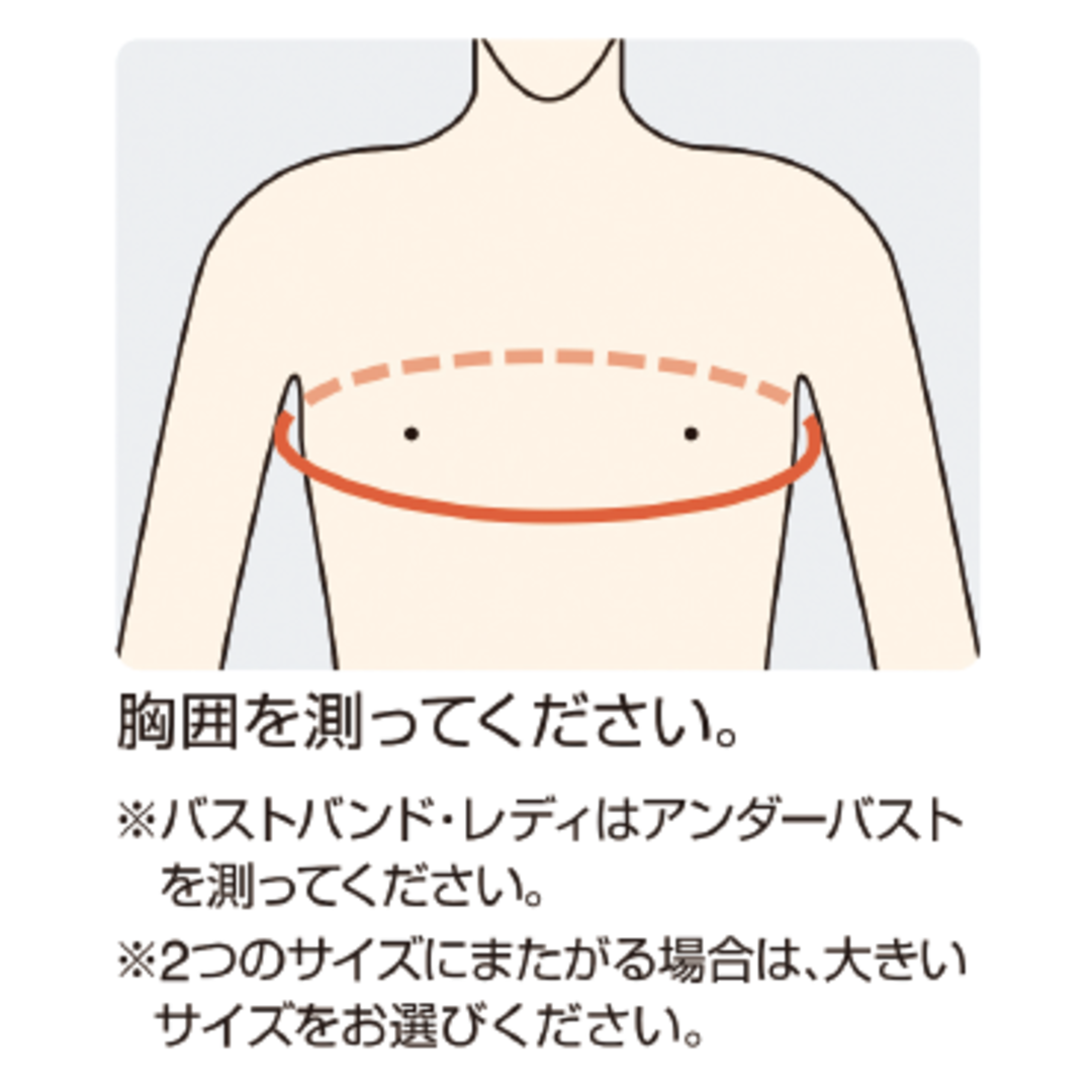 バストバンド･エース
