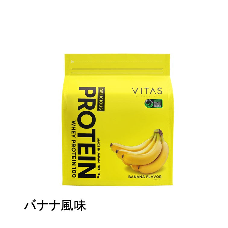VITAS(バイタス) プロテイン 1kg【軽減税率】