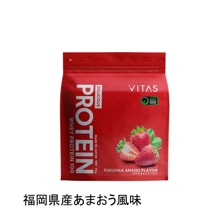 VITAS(バイタス) プロテイン 1kg【軽減税率】