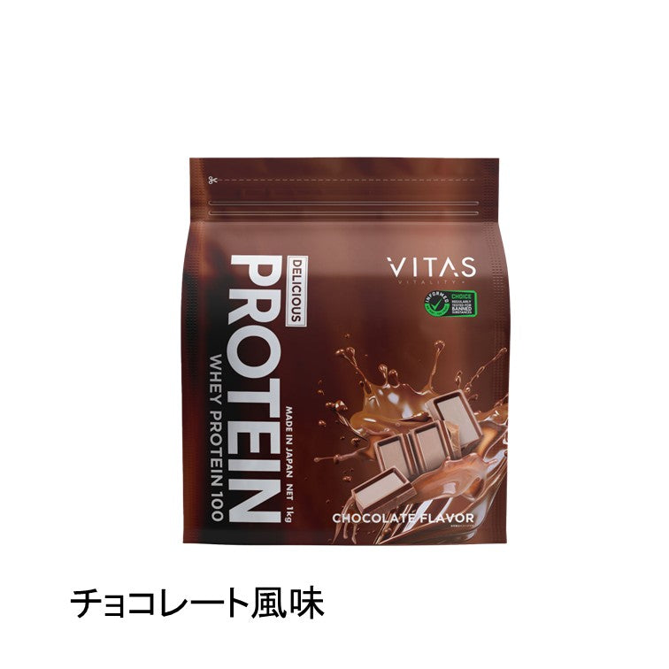 VITAS(バイタス) プロテイン 1kg【軽減税率】
