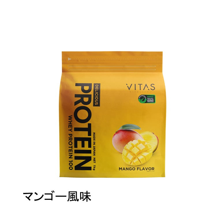 VITAS(バイタス) プロテイン 1kg【軽減税率】