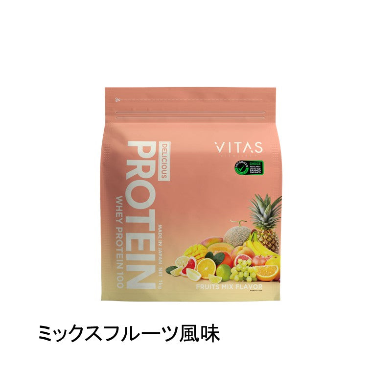 VITAS(バイタス) プロテイン 1kg【軽減税率】