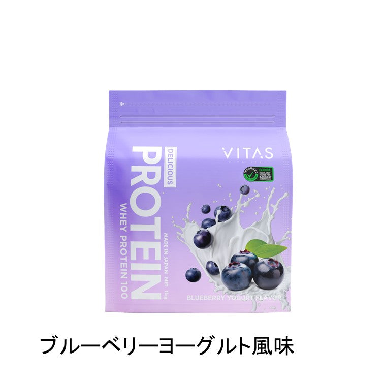VITAS(バイタス) プロテイン 1kg【軽減税率】 – 【施術・医療従事者