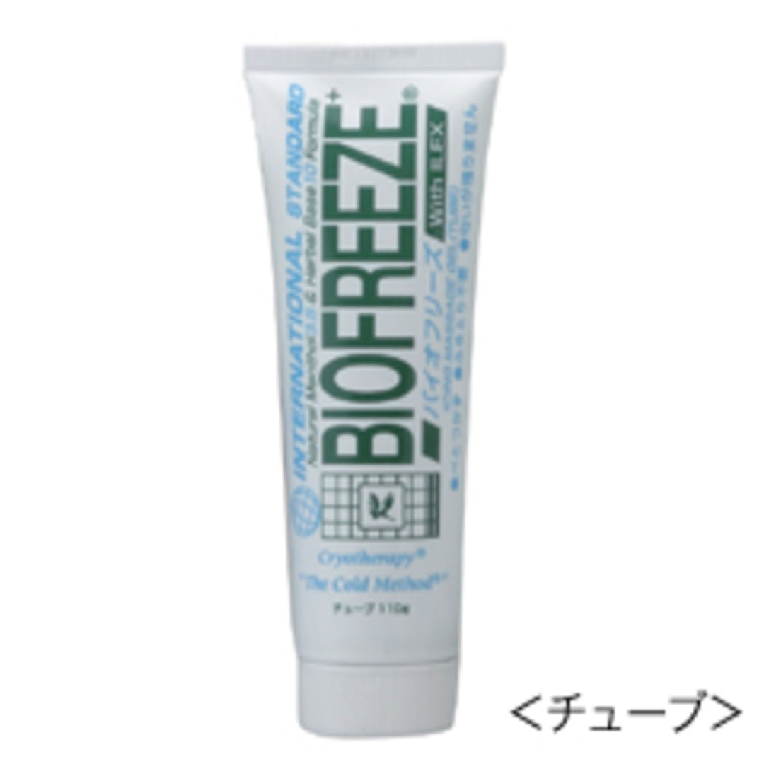バイオフリーズ