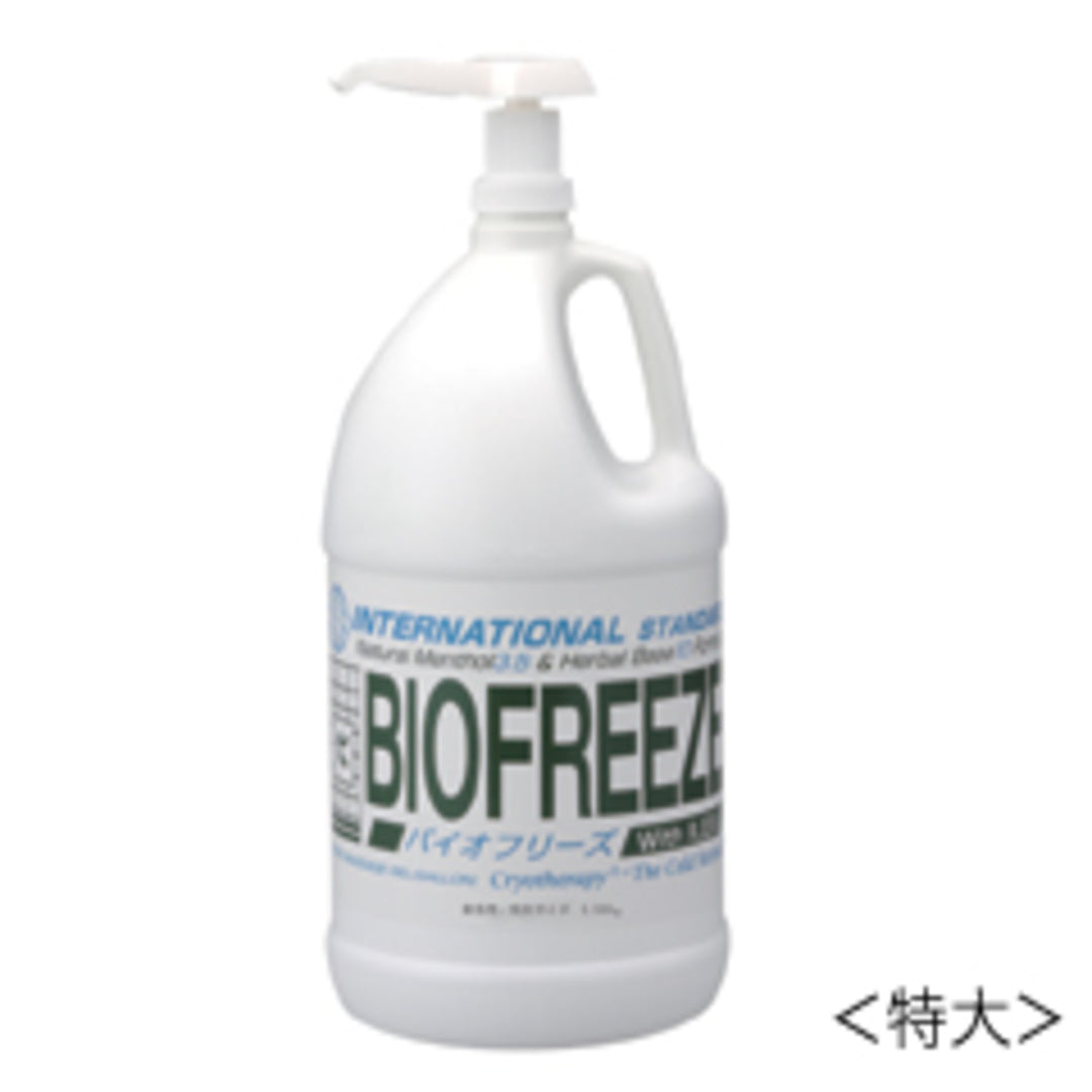 バイオフリーズ
