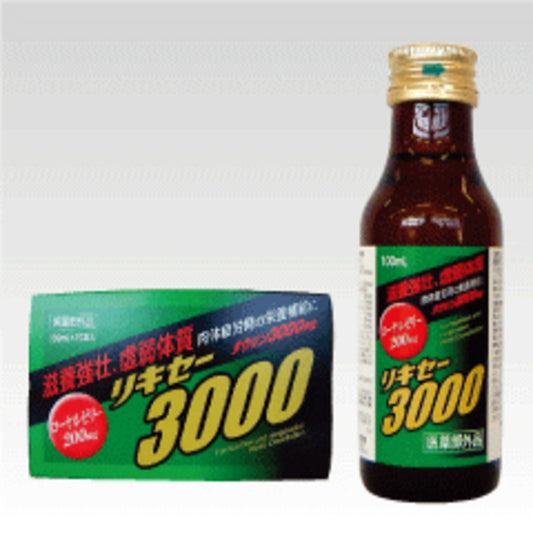 リキセー3000【軽減税率】