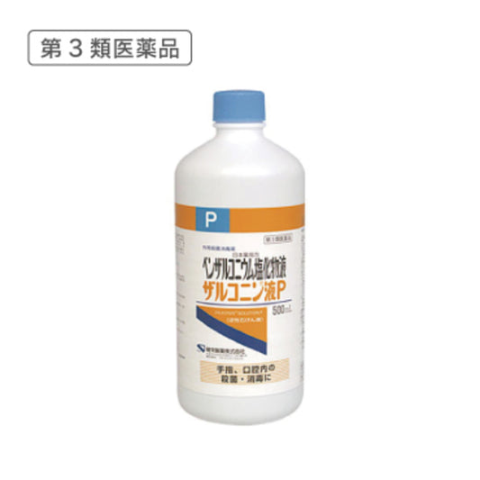 ザルコニン液P（ベンザルコニウム塩化物液）